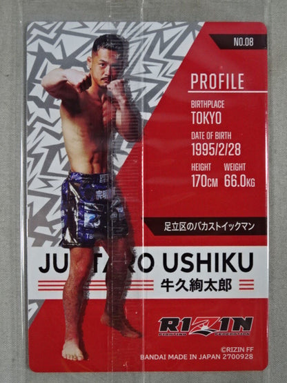 RIZIN Wafer Card Kentaro Ushiku