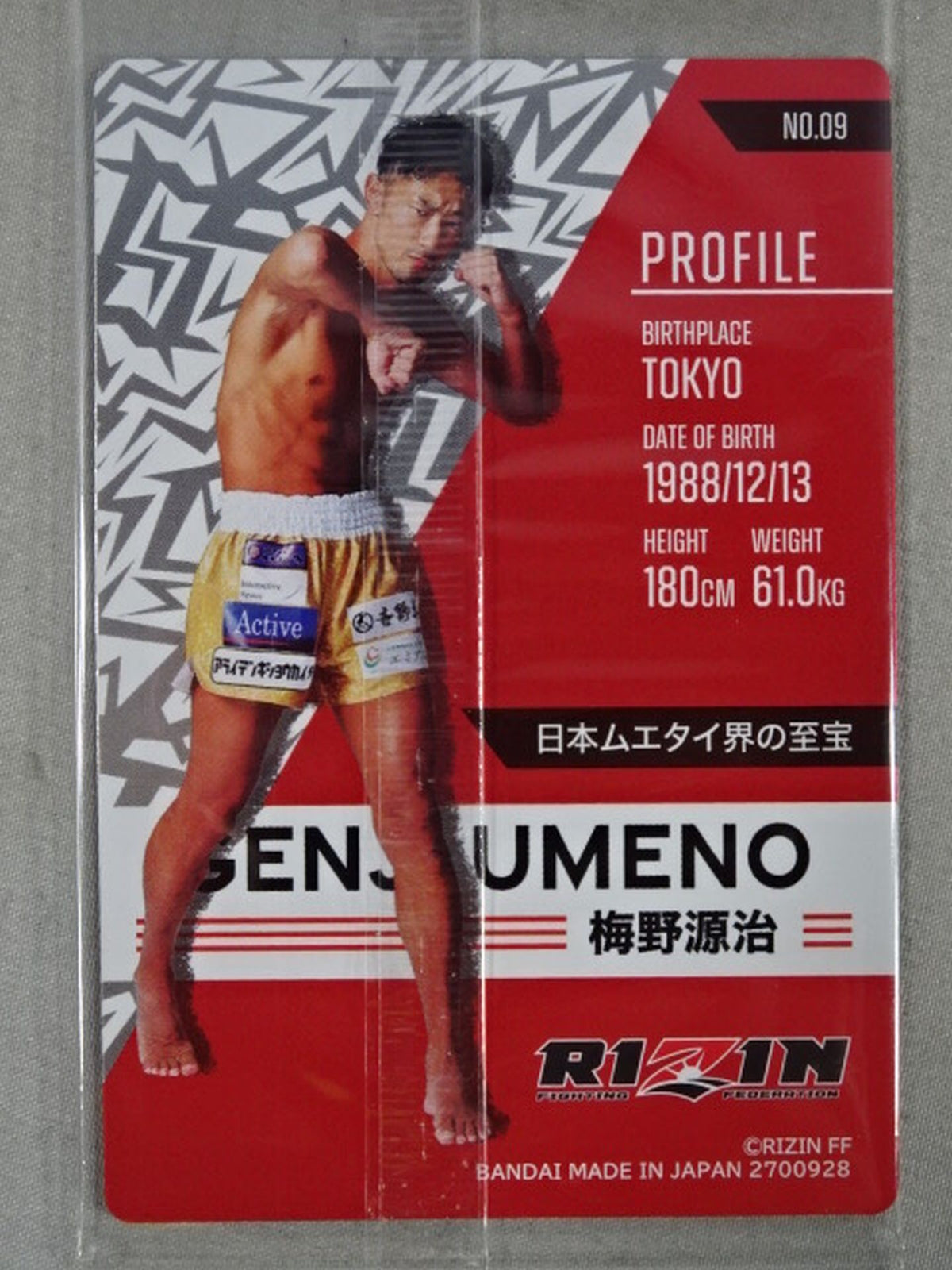 RIZIN Wafer Card Genji Umeno