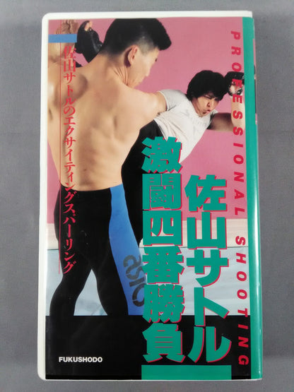 Satoru Sayama  Fierce Battle 4th Game