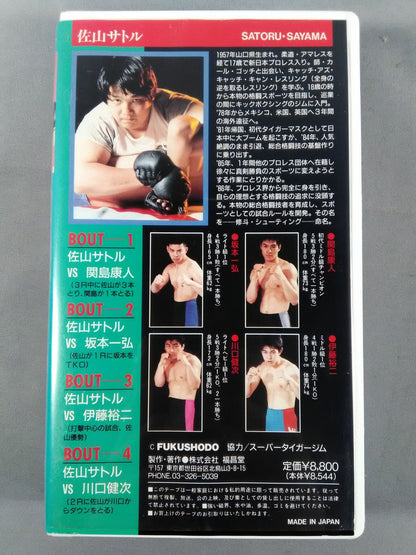 Satoru Sayama  Fierce Battle 4th Game