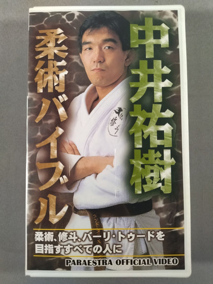 Yuki Nakai Jiu-Jitsu Bible