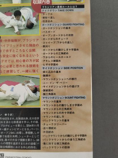 Yuki Nakai Jiu-Jitsu Bible