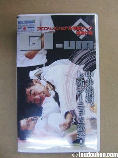 GI-UM プロフェッショナル柔術リーグ旗揚げ戦 中井祐樹､レオジーニョと激突!