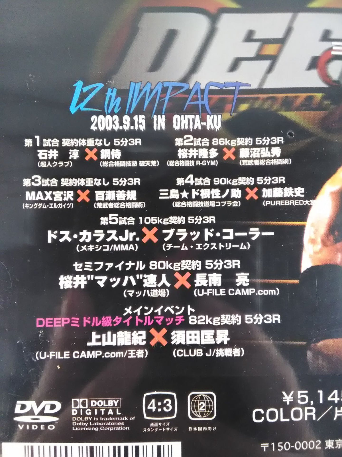 DEEP 2001 INTERNATIONAL 11th&12th impact