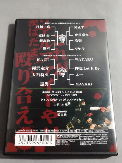 ISM Vol.27 in Tokyo