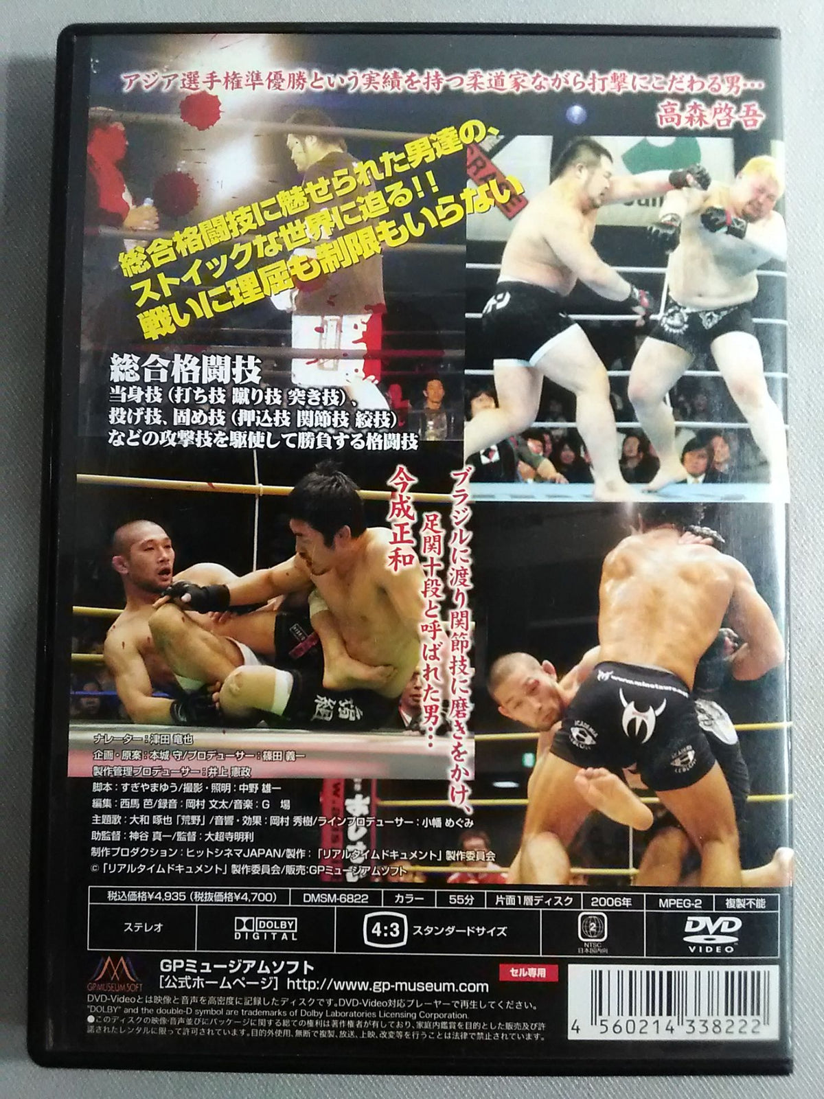 Real-Time Documentation Martial Artist Mixed Martial Arts