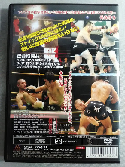 Real-Time Documentation Martial Artist Mixed Martial Arts