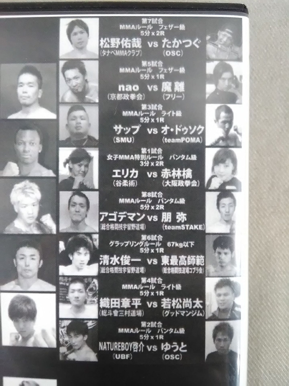 WARDOG GAGE FIGHT 12×GRACHAN 27