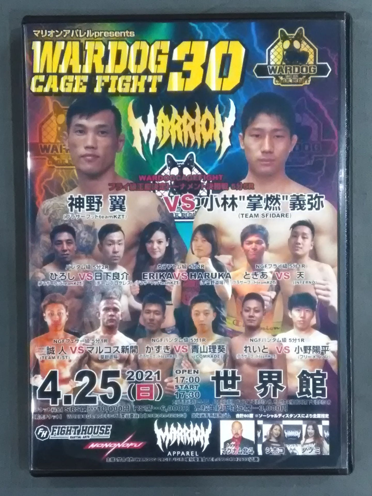 WARDOG CAGE FIGHT 30