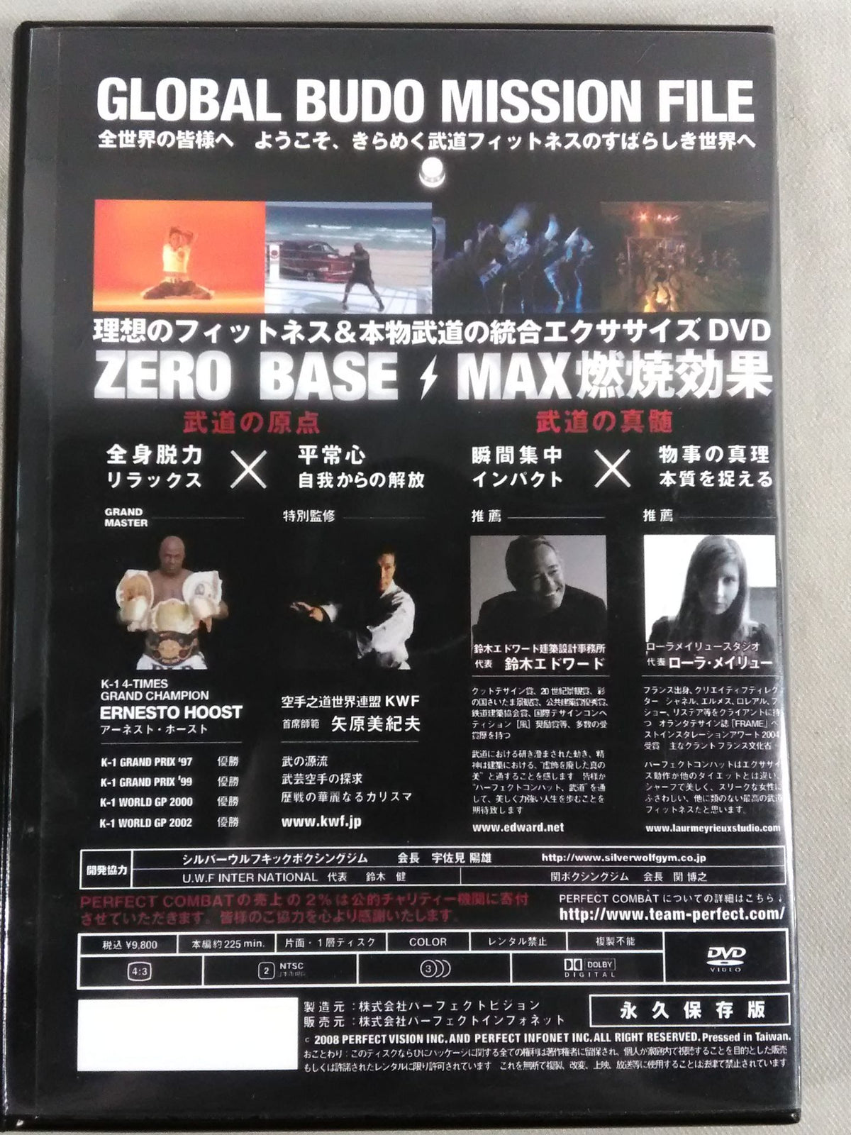 PERFECT COMBAT PART.1 Global Fitness & Real Martial Arts