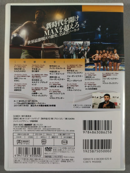 K-1 WORLD GP 2015 ~-70kg Inaugural Title Tournament~