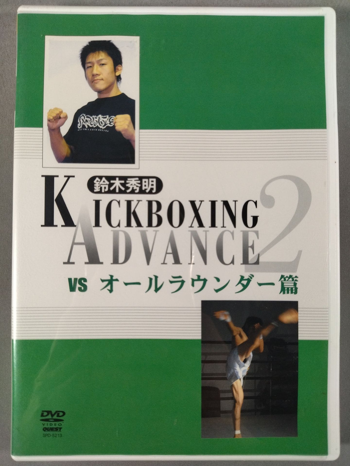 Hideaki Suzuki KICKBOXING ADVANCE 2 [vs All-Rounder]