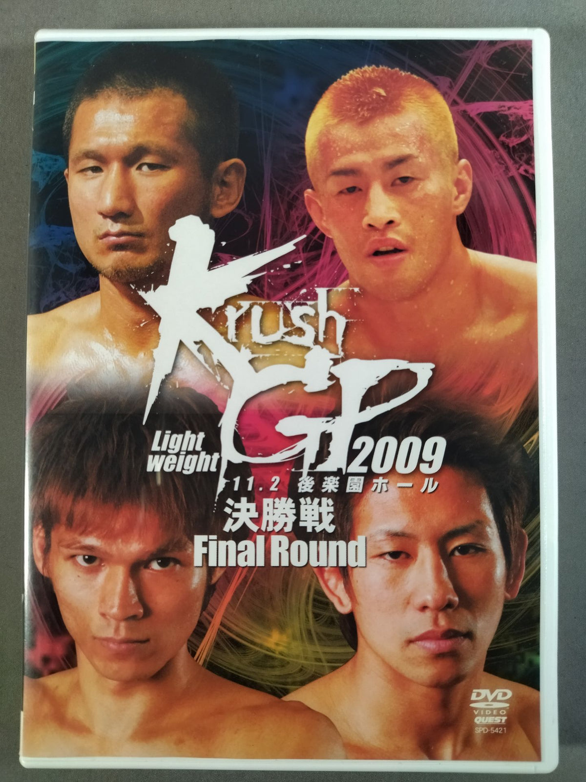 Krush ライト級グランプリ 2009 Final Round