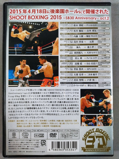 SHOOT BOXING 2015 ～SB30 Anniversary～ act.2