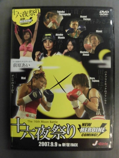 NEW HEROINE COMING!