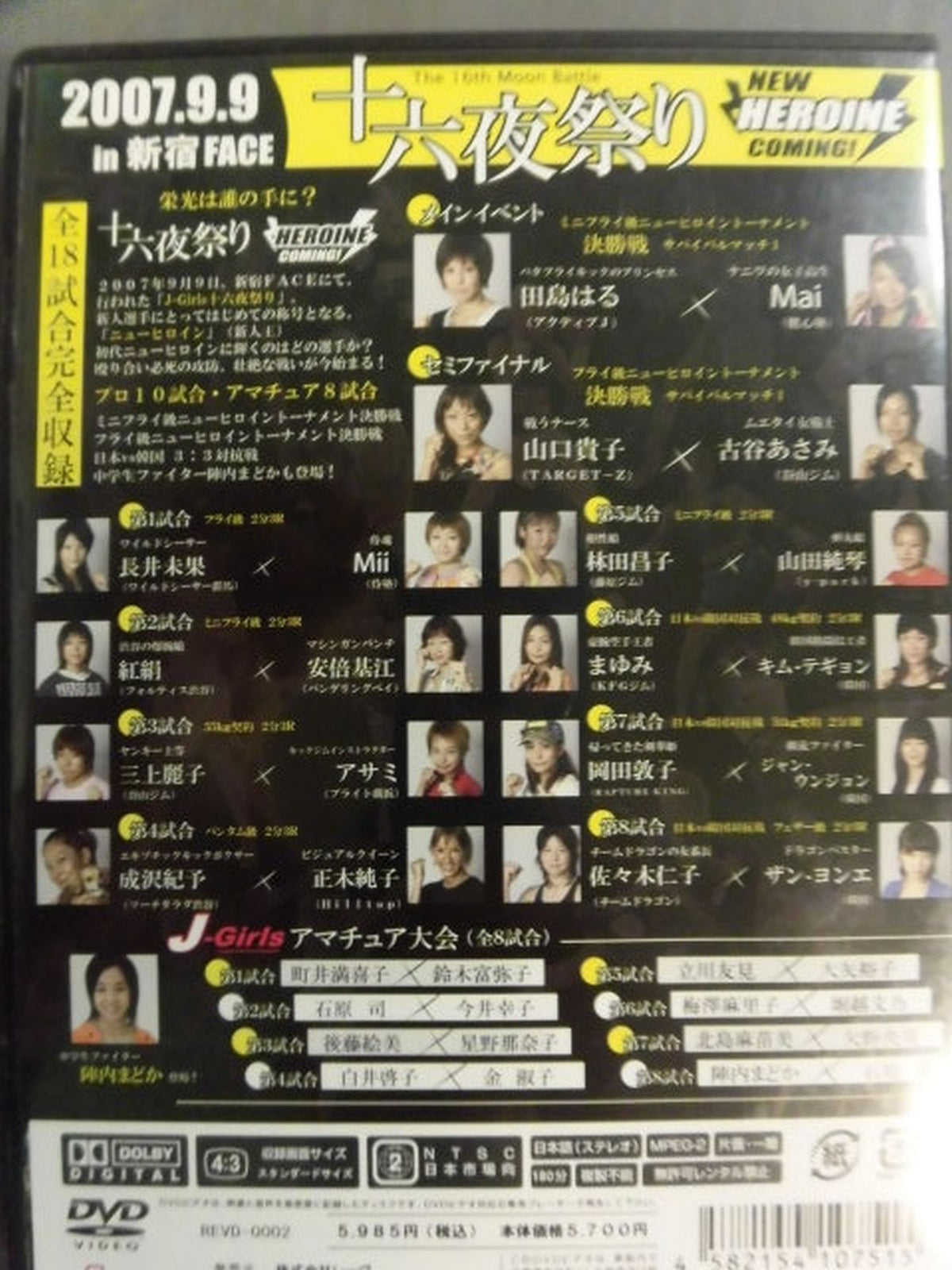 NEW HEROINE COMING!