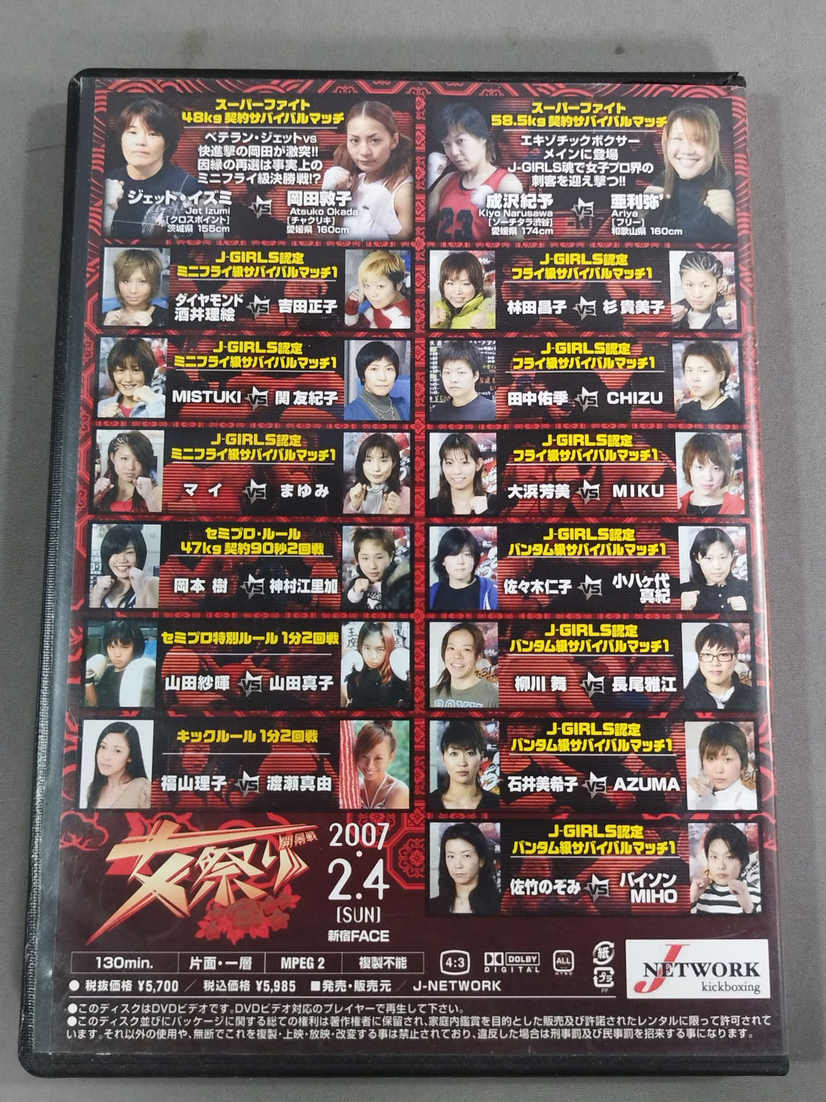 Women's Festival Opening Round 2007.02.04 Shinjuku FACE