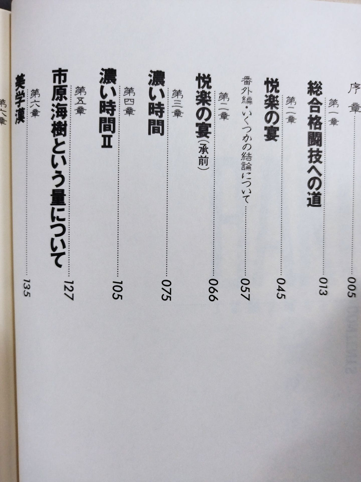 群狼の旗