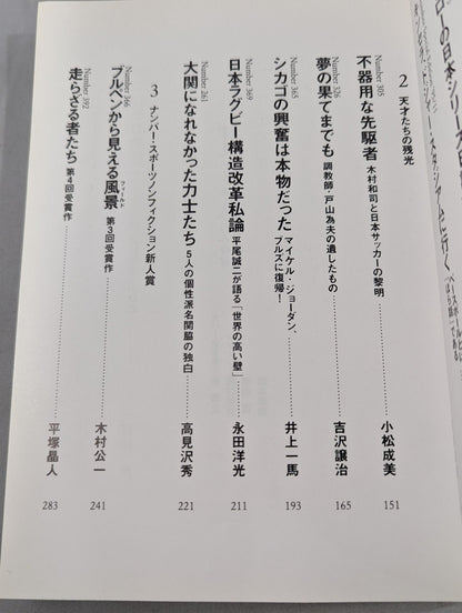 Number Best Selection II.