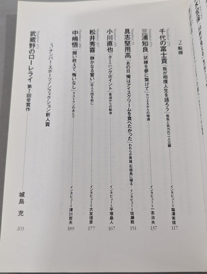 Number Best Selection IV.