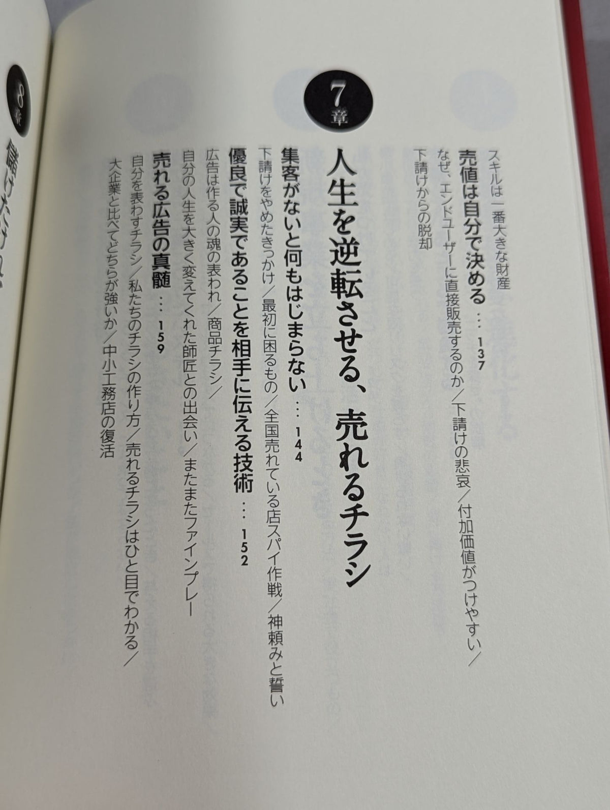 敗者復活力
