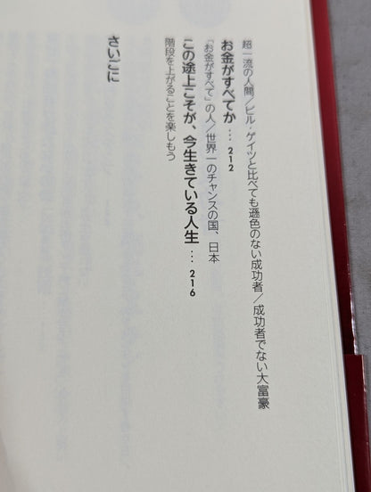 敗者復活力