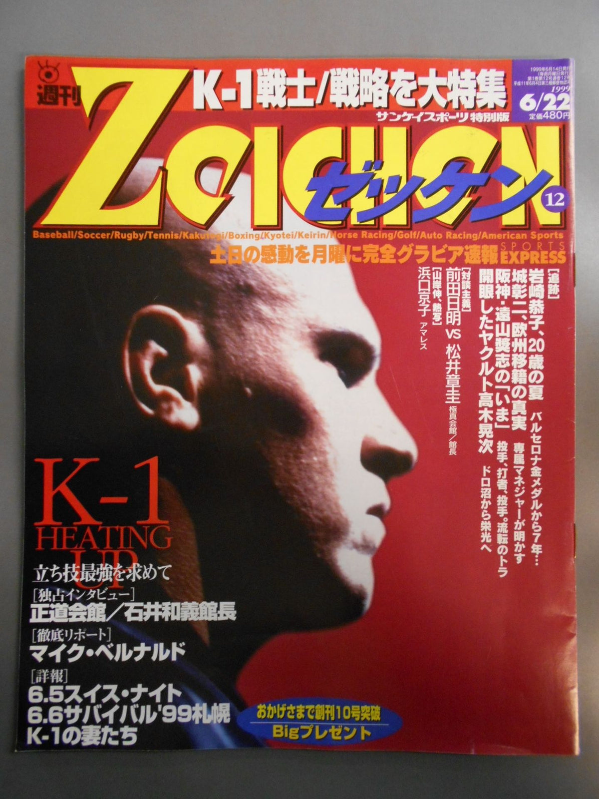 Weekly Bib Number, June 22, 1999 Issue