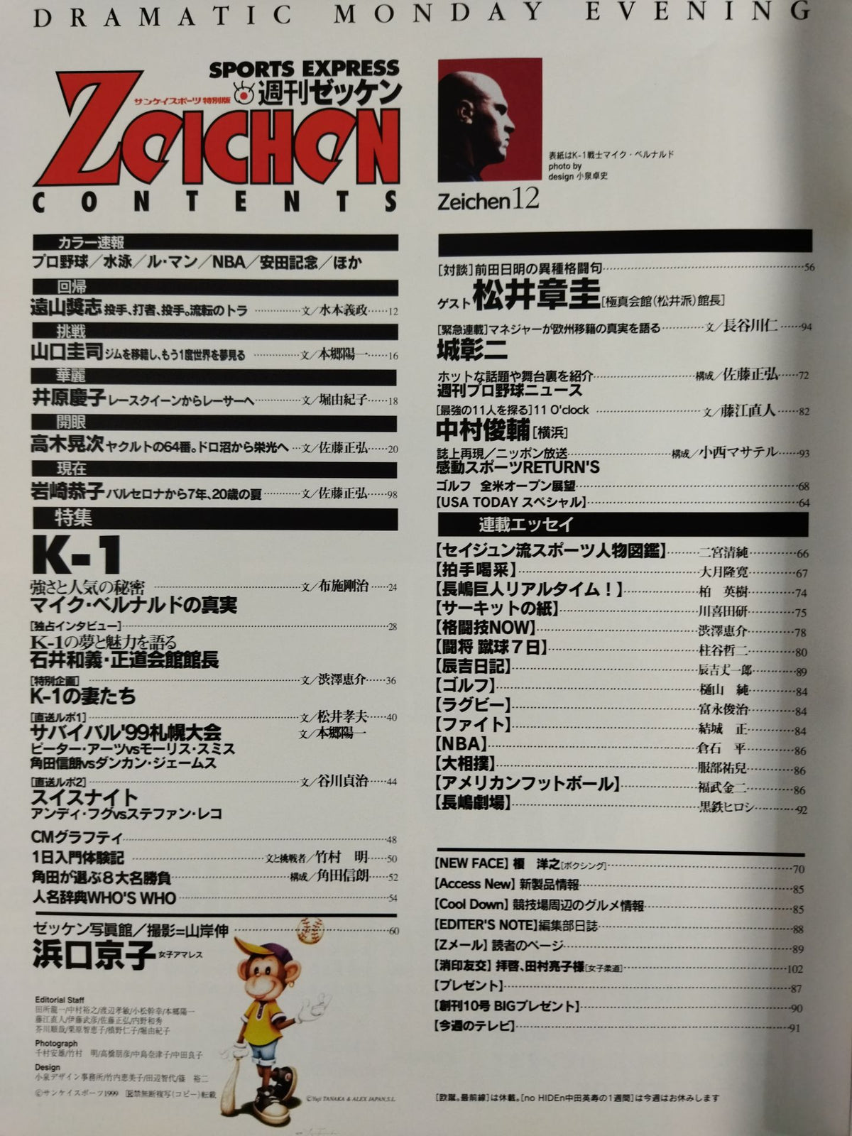 Weekly Bib Number, June 22, 1999 Issue