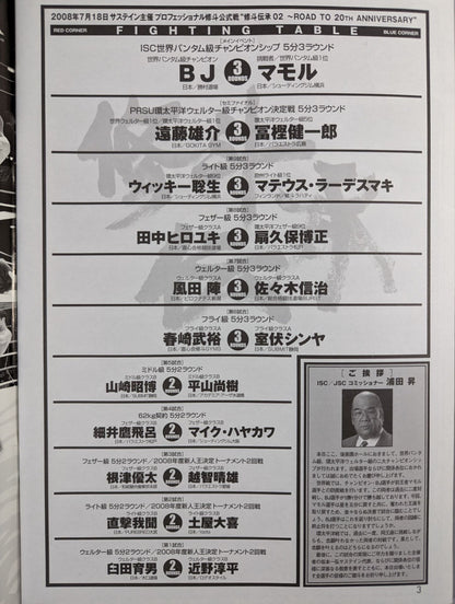 SHOOTO NEWS Vol.32