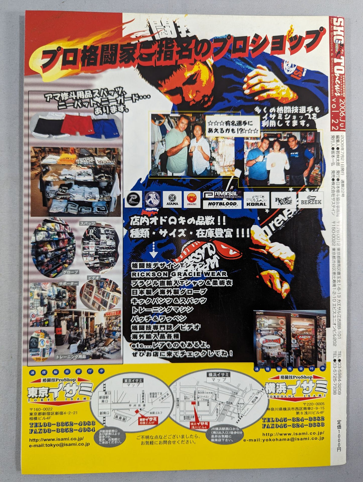 SHOOTO NEWS Vol.22
