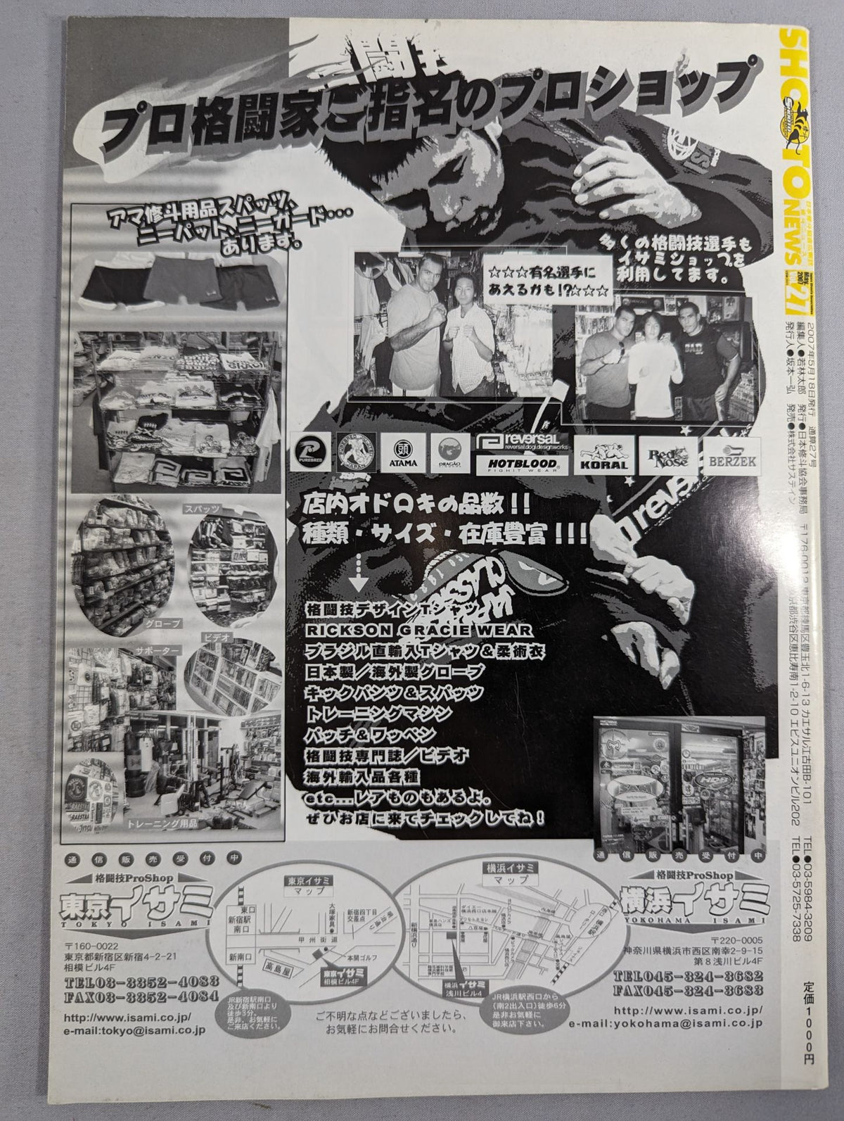 SHOOTO NEWS Vol.27