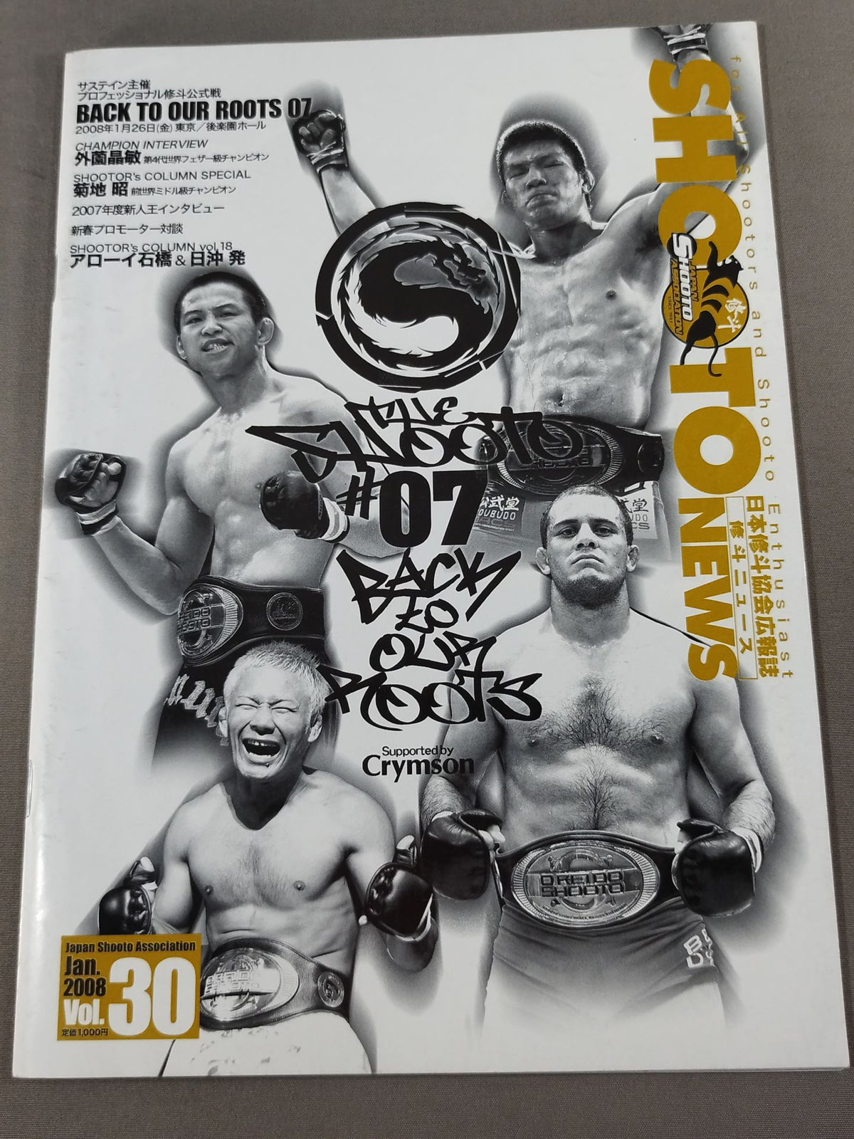 SHOOTO NEWS Vol.30