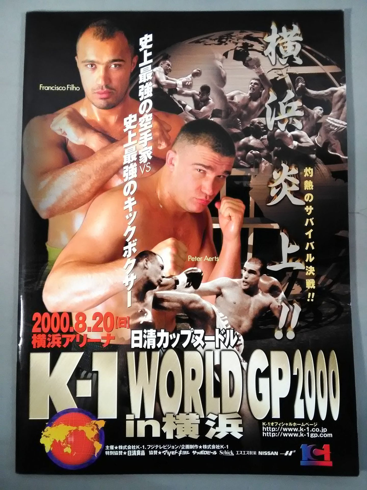 K-1WORLD GP 2000 in 横浜
