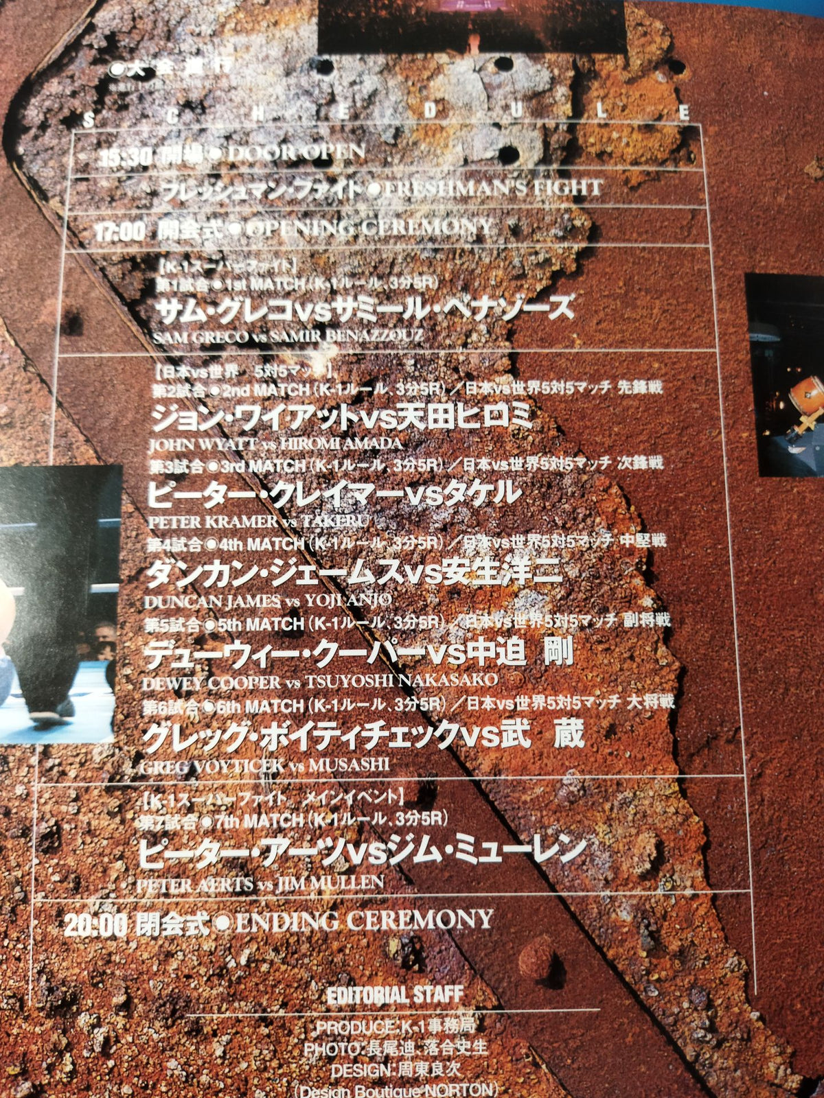 K-1 THE CHALLENGE’99 / 日本vs世界 5対5マッチ第3弾!