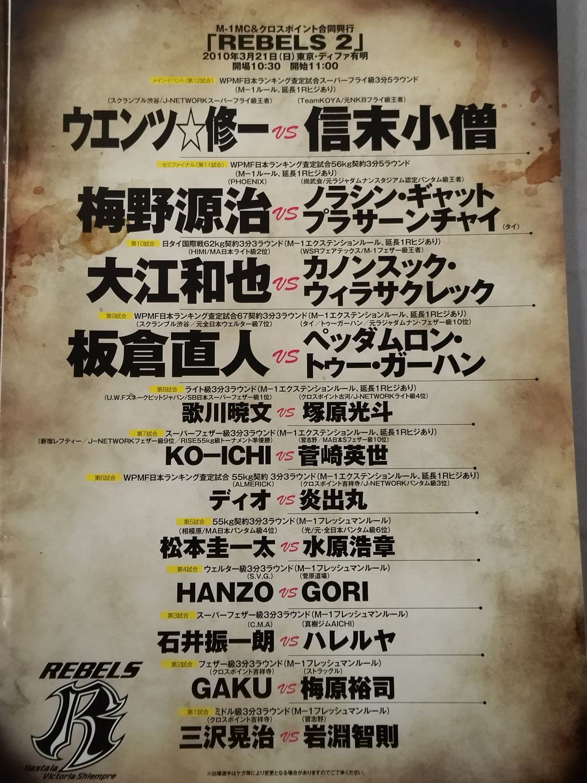 REBELS.2
