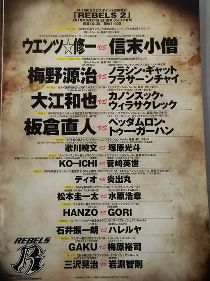 REBELS.2