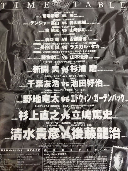 All Japan Kickboxing GO AHEAD!