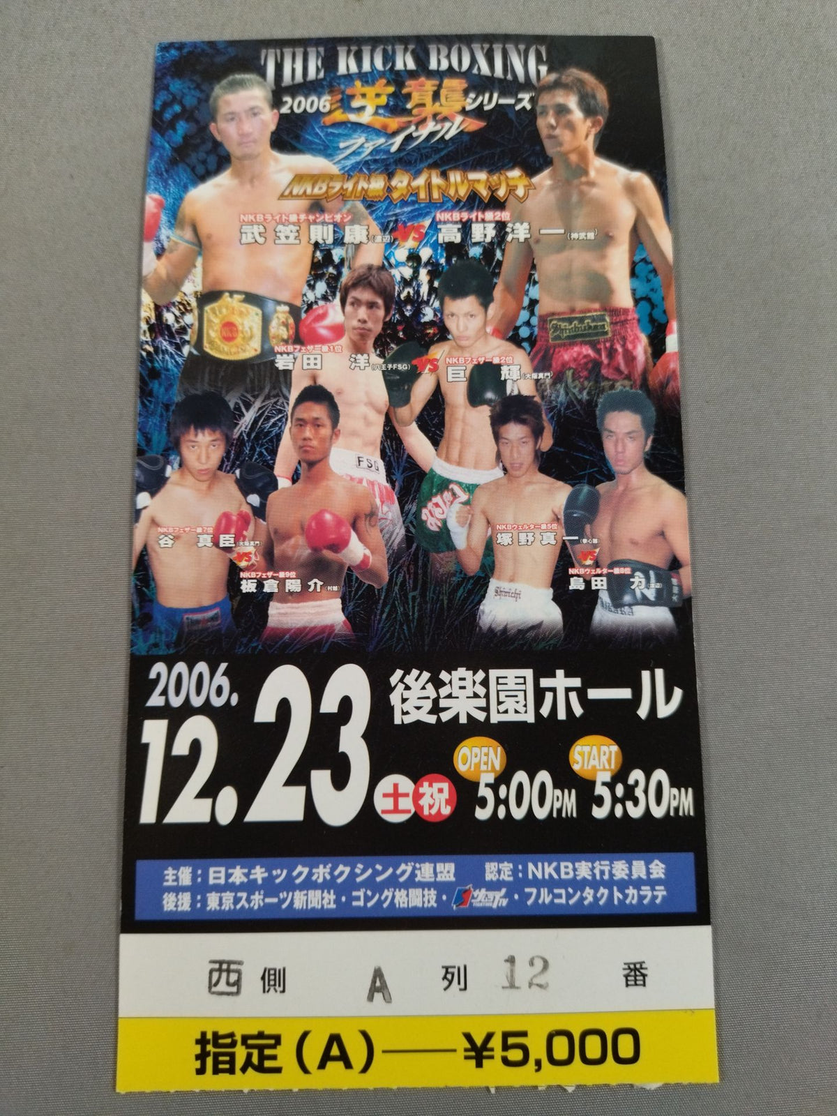 ticket stub Japan Kickboxing Federation 2006 Counterattack Series Final