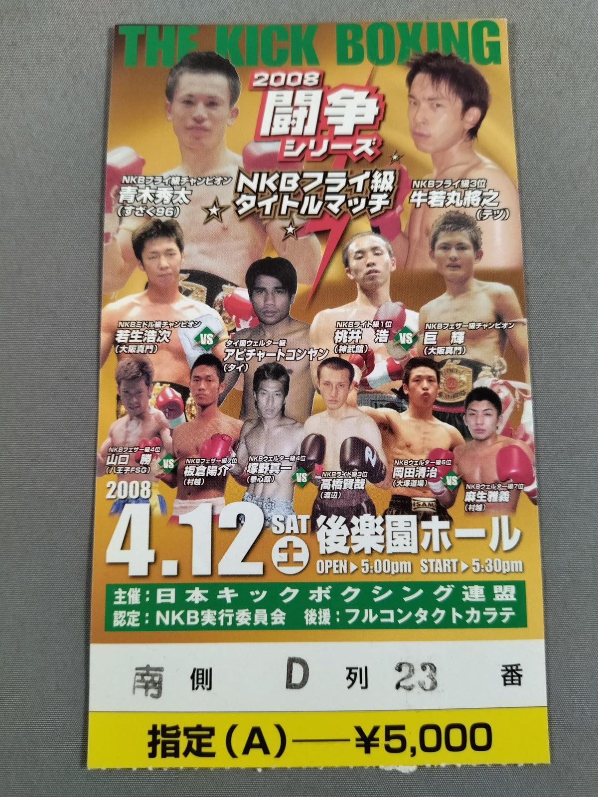 【With ticket stub 】Japan Kickboxing Federation 2008 Struggle Series