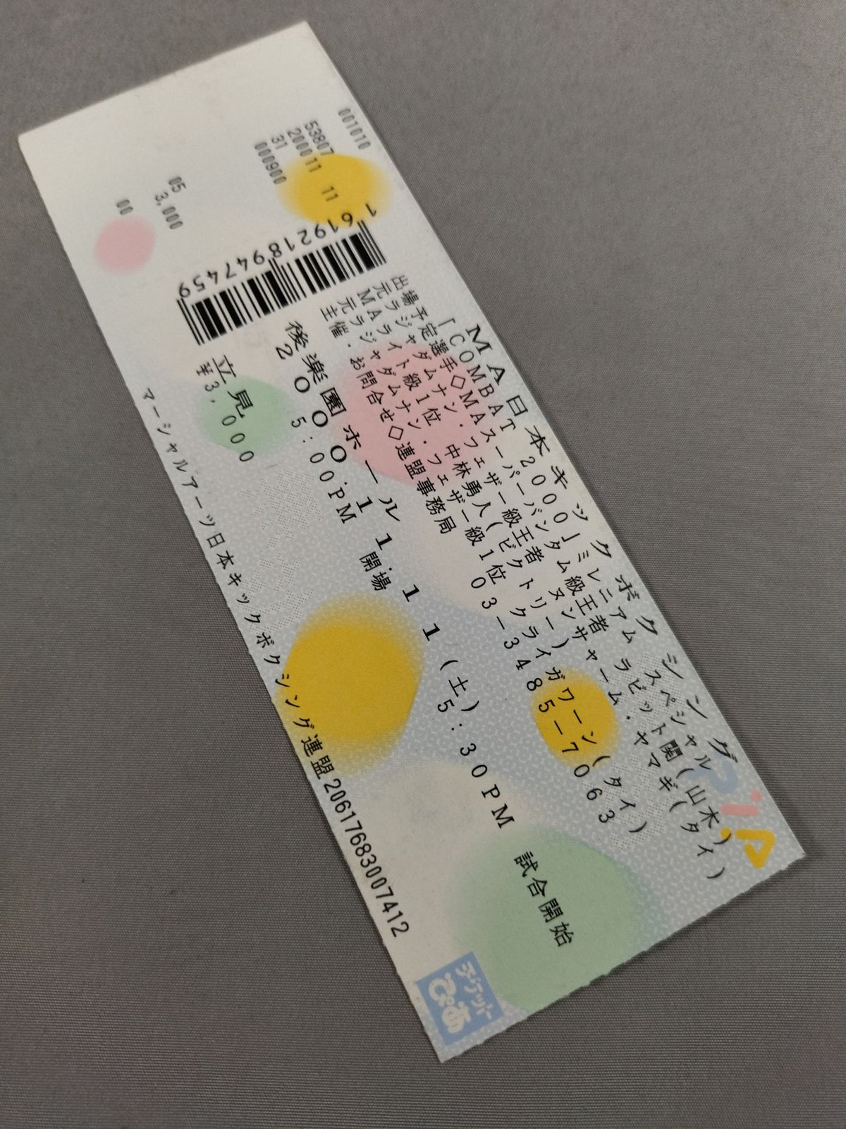MA日本キック KING COMBAT-2000 ミレニアム スペシャル