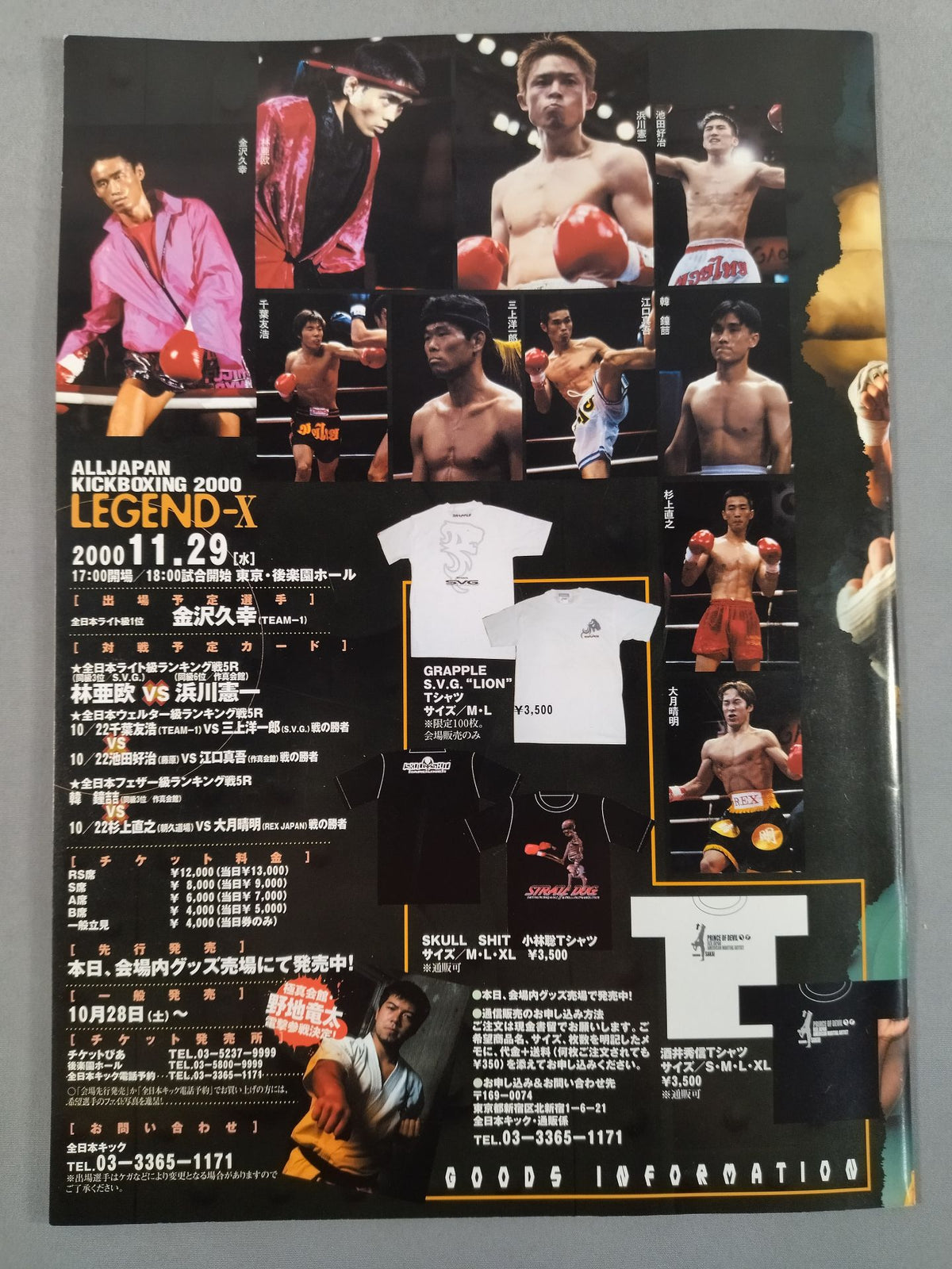 All Japan Kickboxing LEGEND-IX.