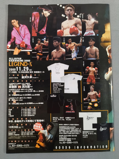 All Japan Kickboxing LEGEND-IX.