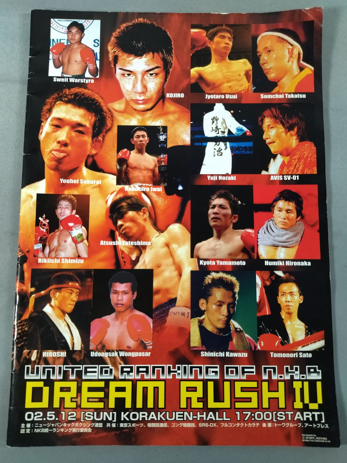 ニュージャパンキック DREAM RUSH Ⅳ