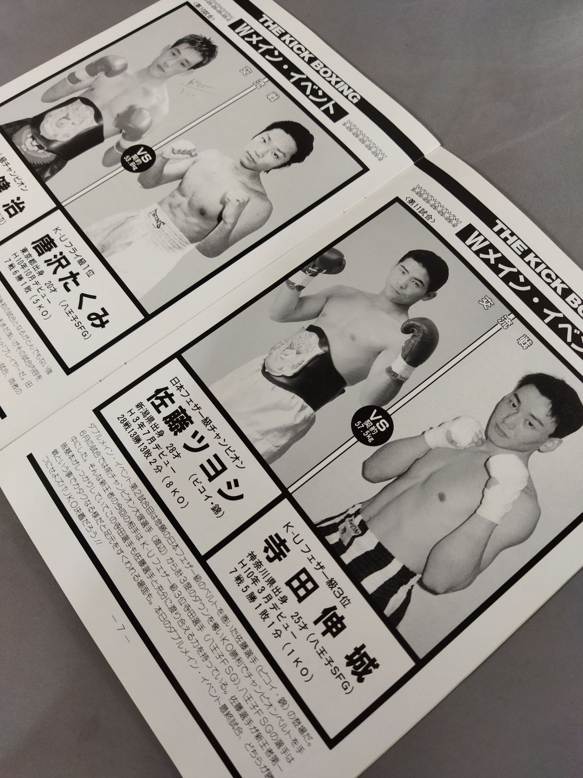 Japan Kickboxing Federation 2000 Impressive Series!!