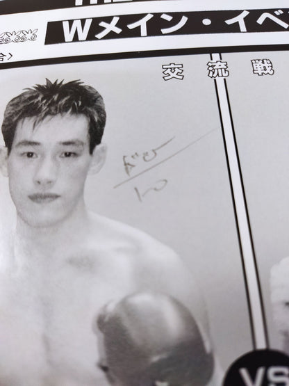 Japan Kickboxing Federation 2000 Impressive Series!!