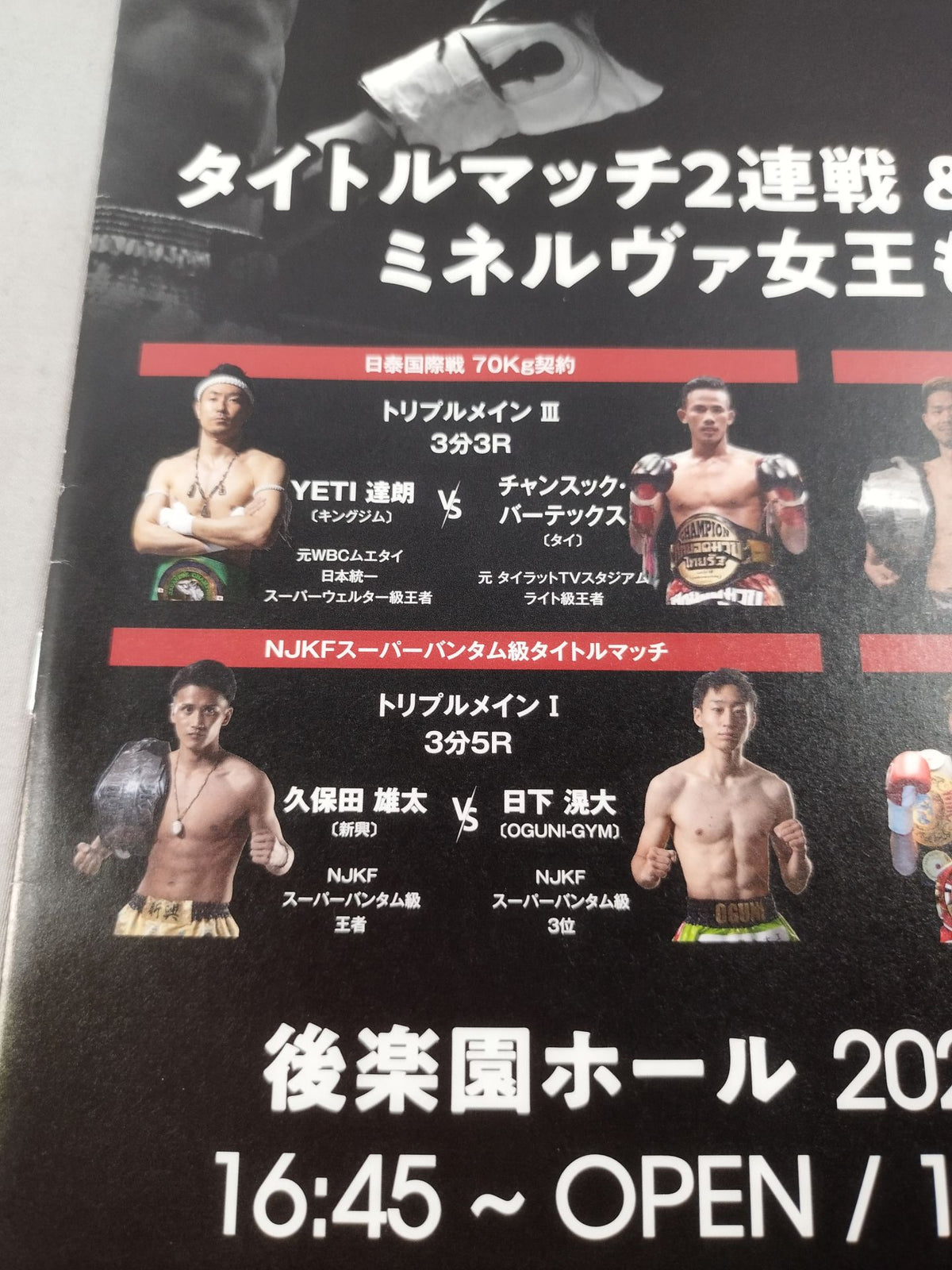 NJKF 2021 2nd