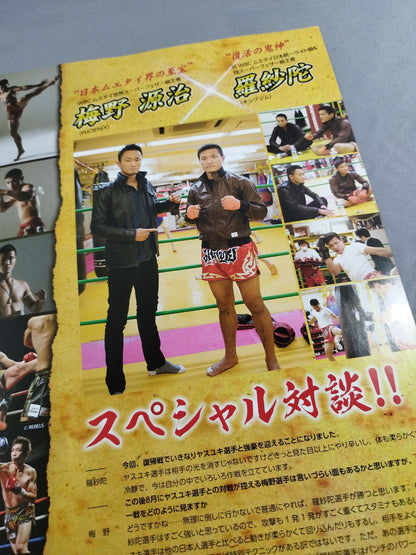 NJKF 2016 2nd / 蘇った鬼神 羅紗陀 ここに復活!