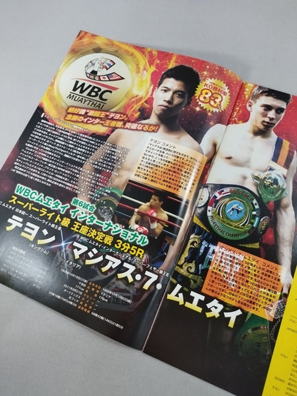NJKF 2016 5th / WBC Muay Thai Festival
