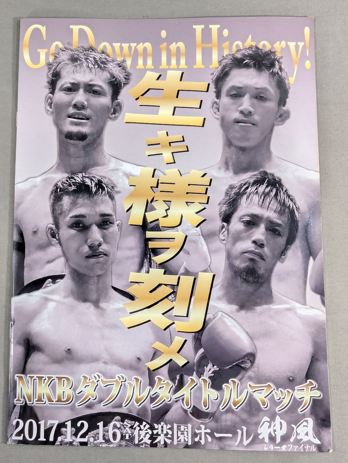 Japan Kickboxing Federation KAMIKAZE Kamikaze Series Final