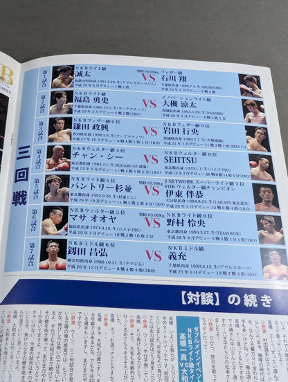 Japan Kickboxing Federation KAMIKAZE Kamikaze Series Final